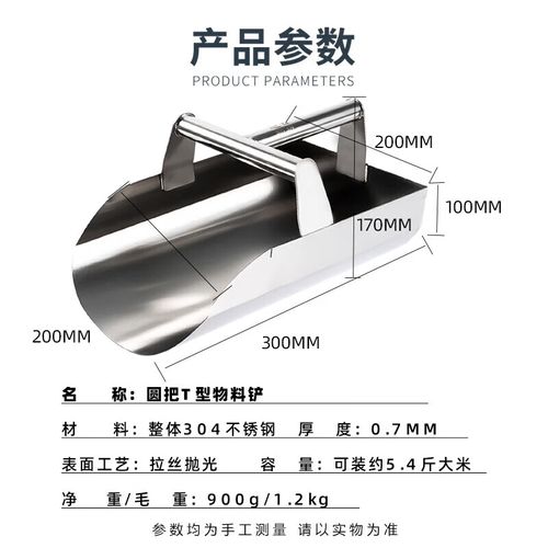 匠心锻造，铲动未来 工厂专用加厚手持304不锈钢饲料铲全面解析